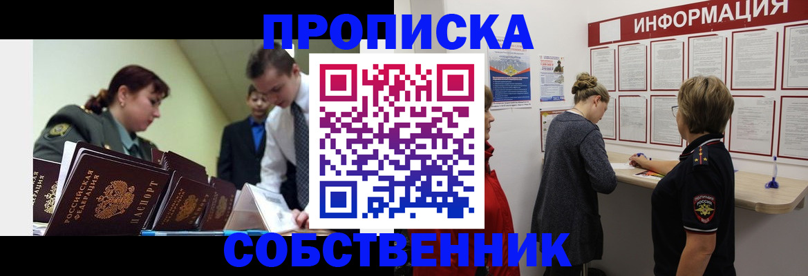 временная регистрация адрес в Кубинке