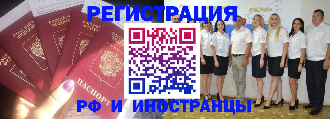 прописка паспорт в Кубинке