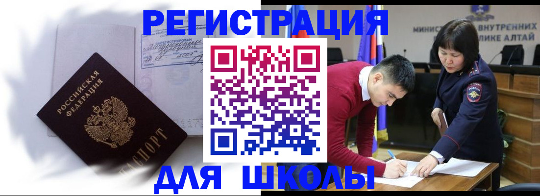 временная регистрация адрес в Кубинке