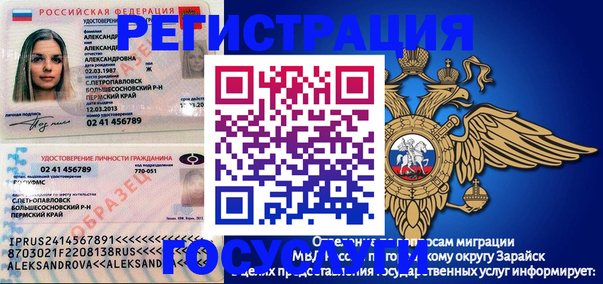 прописка в квартире в Кубинке